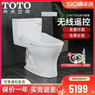 TCF4E360 TOTO智能马桶CW817REB 3M460卫洗丽即热式 连体坐便器