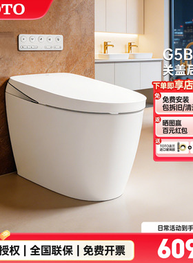 TOTO官方正品CFS7M211ECN全自动多功能一体感应智能马桶G5B(01-A)