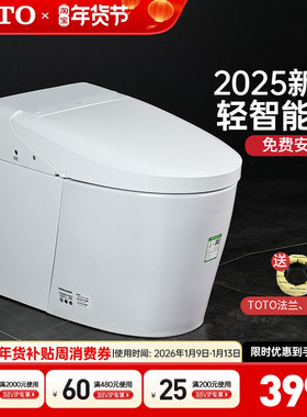 TOTO轻智能智能马桶CES7F110ECN座圈加热自动冲水坐便器G5（01）