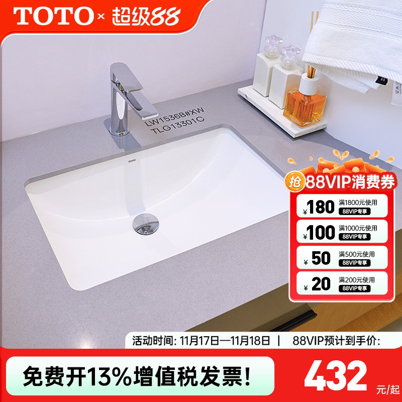 TOTO台下盆政府补贴15%