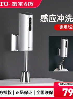 TOTO小便斗感应器DUE110PBK/PSK感应小便器冲洗阀冲水阀(05-B)