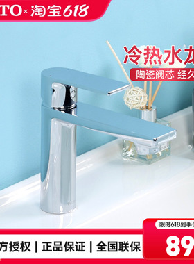 TOTO台盆水龙头冷热防溅起泡器洗手洗脸DL368/-2铜合金单孔(05-F)