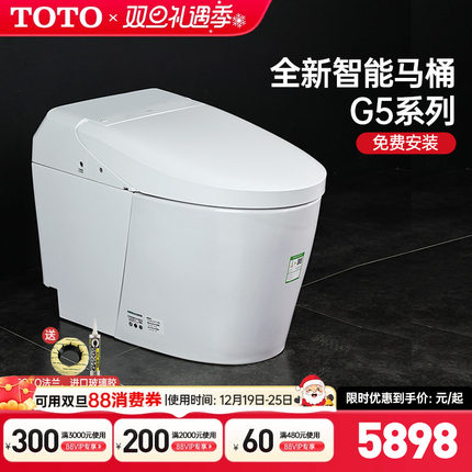 TOTO智能马桶CES7M210/110/7N210全自动一体型坐便器G5lite（01）