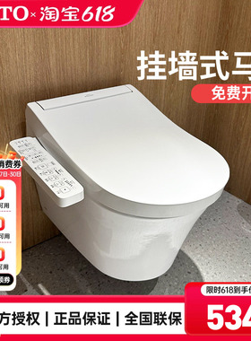 TOTO壁挂式智能马桶D型加宽墙排悬空隐藏式坐便器CW553REB(04-C)