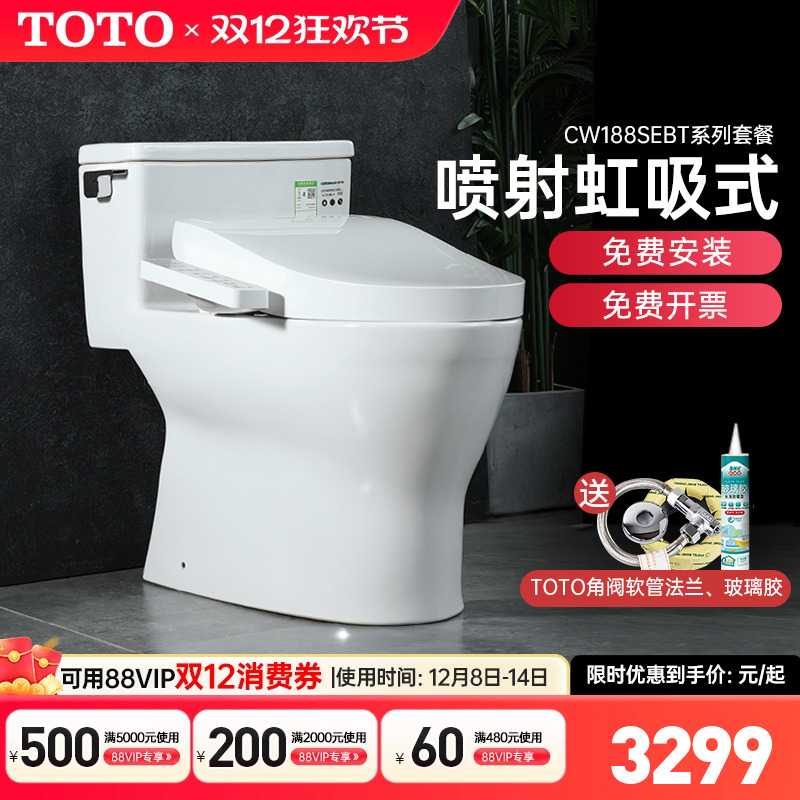 toto智能马桶智能盖马桶组合