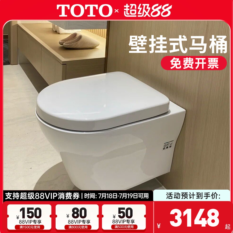 TOTO影藏水箱挂墙式悬空马桶