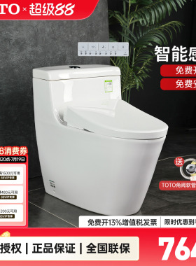 TOTO智能马桶CW636REB+TCF4E360/3M460即热卫洗丽坐便器 (02)