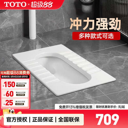 TOTO蹲便器CW11B防臭陶瓷