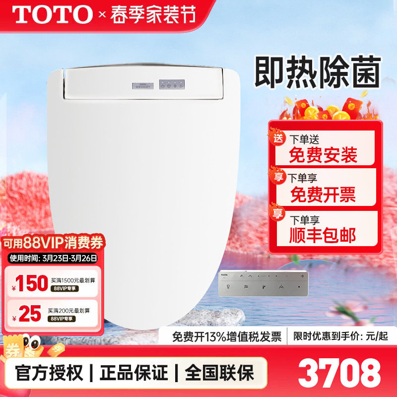 TOTO卫洗丽TCF3M460ECN即热式温水暖风烘干智能马桶盖
