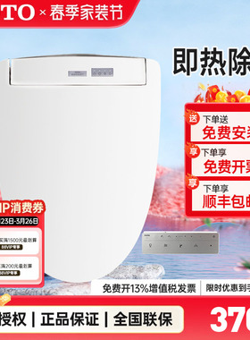TOTO卫洗丽TCF3M460ECN即热式温水暖风烘干智能马桶盖板（03）