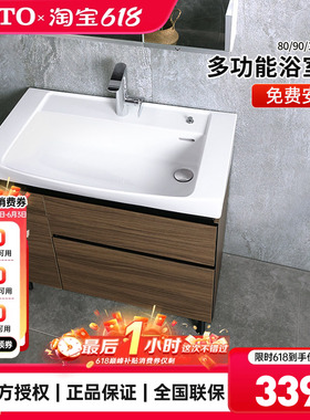 TOTO落地式浴室柜组合LBEA080/090/100cm陶瓷台盆柜洗漱台(06-C)