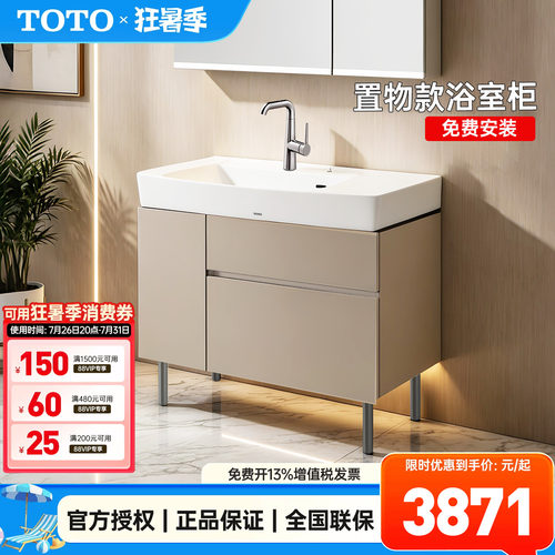 TOTO陶瓷一体盆LBEA080/090/100RKL大容量浴室柜洗漱台家用(06-C)