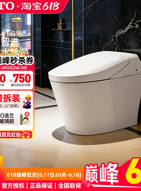 TOTO官方正品智能马桶CES7H211ECN全自动一体感应坐便器G5N(01-A)