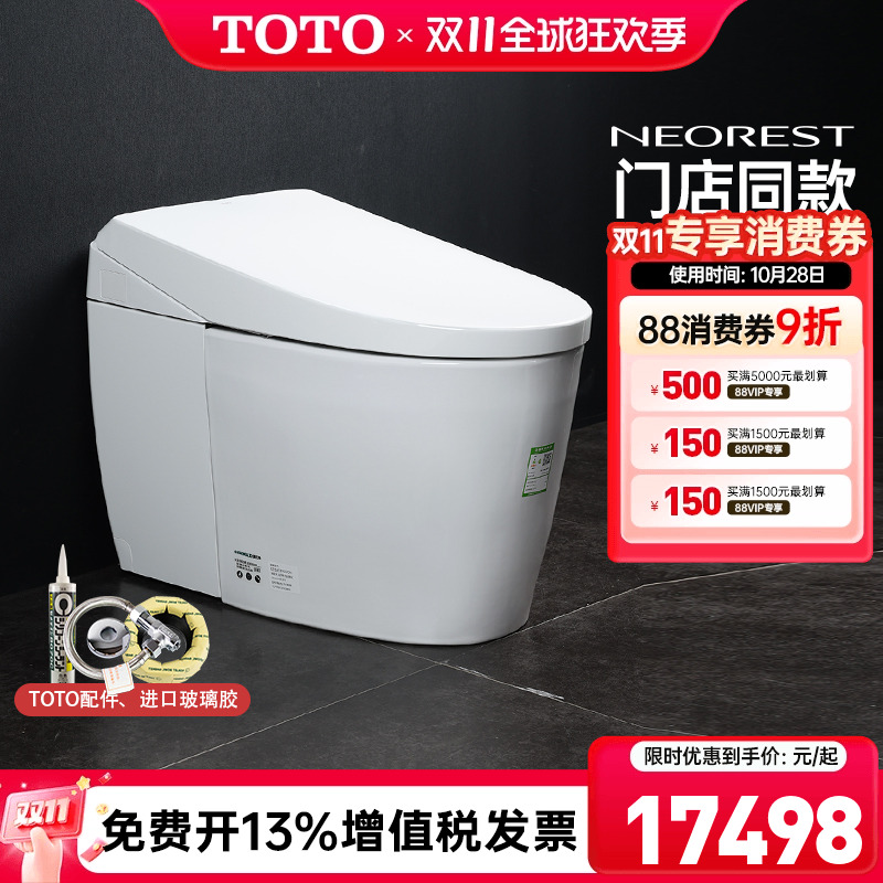 TOTO诺瑞斯特全自动智能马桶