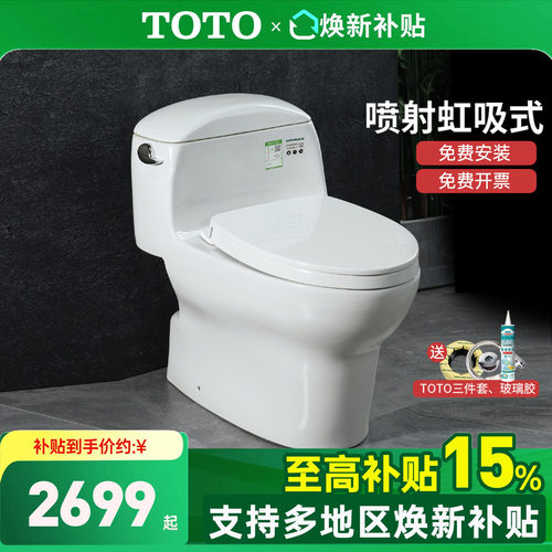 TOTO连体马桶CW988SEB