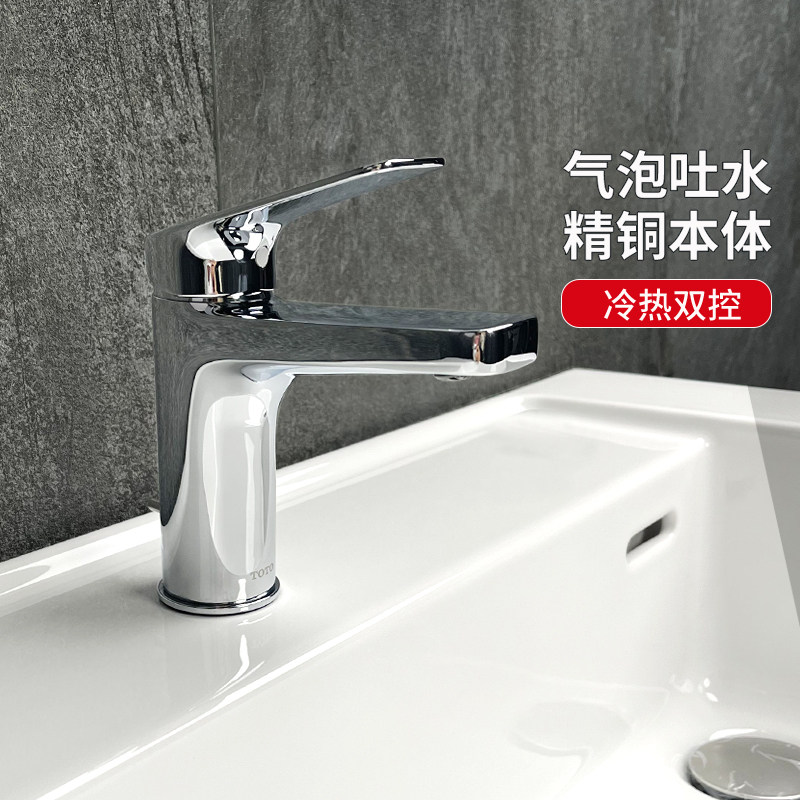 TOTO官方正品龙头DL363S单孔单柄洗脸面盆台盆冷热水龙头(05-F)