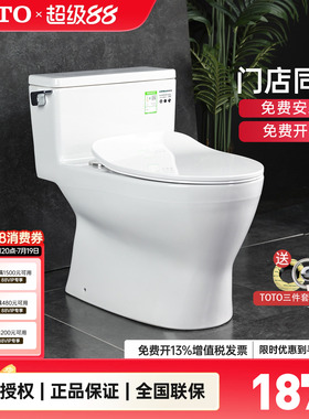 TOTO马桶CW188/788RB全包型超炫坐便器节水智洁釉面座便器(04-A)