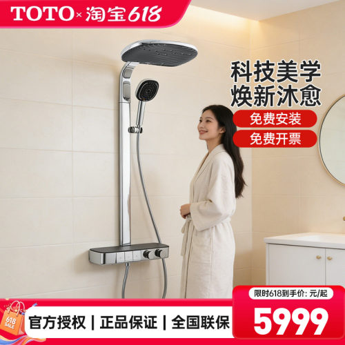TOTO恒温淋浴花洒钢琴TBW14SD0C