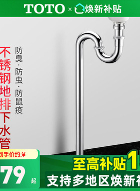 TOTO台盆下水管角阀洗手洗脸洗衣盆防臭S弯排水管DL501SR (05-B)
