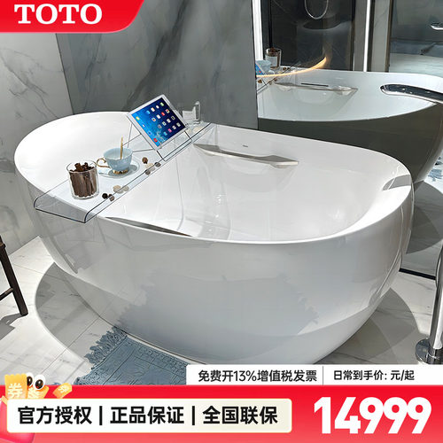 TOTO独立式浴缸晶雅PJY1514
