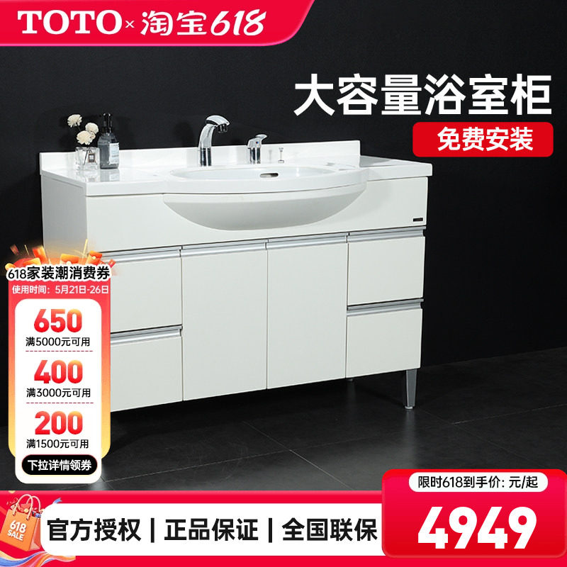 TOTO落地式浴室柜LDKW1203K/W拉门洗漱收纳台盆柜组1.2米(06-C)
