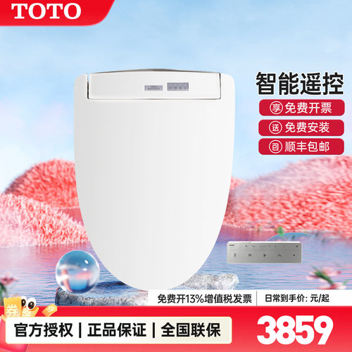 TOTO官方正品卫洗丽马桶盖