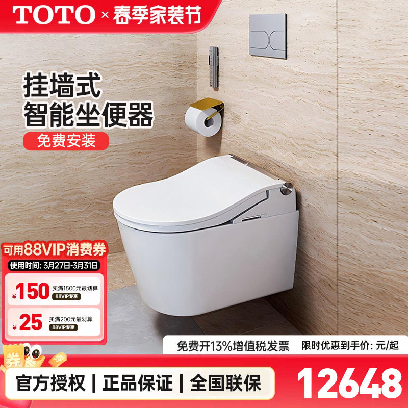 TOTO壁挂式全自动冲水加热妇洗挂墙悬空智能马桶CES802CS