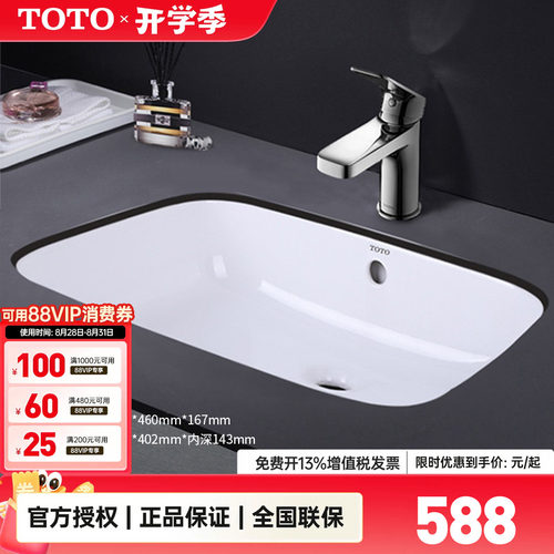 totolw765b方形陶瓷智洁台下盆