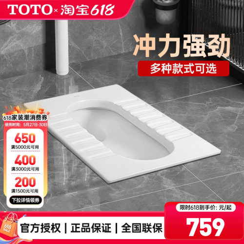 TOTO蹲便器CW11B防臭陶瓷