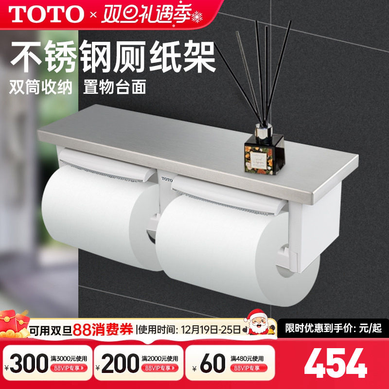 TOTO厕纸架ds716w挂墙式不锈钢