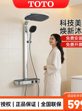TOTO恒温淋浴花洒钢琴键TBW14SD0C/UC0C/WC0C置物手持花洒(05-E)