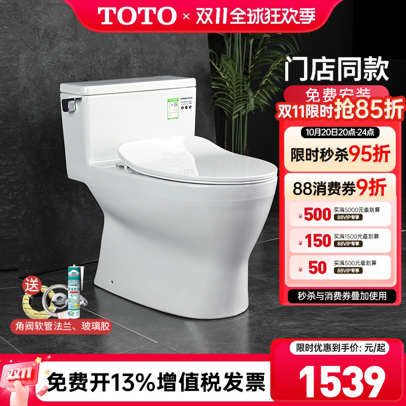 toto节水型智洁釉釉面坐便器