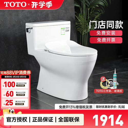 toto节水型智洁釉釉面坐便器