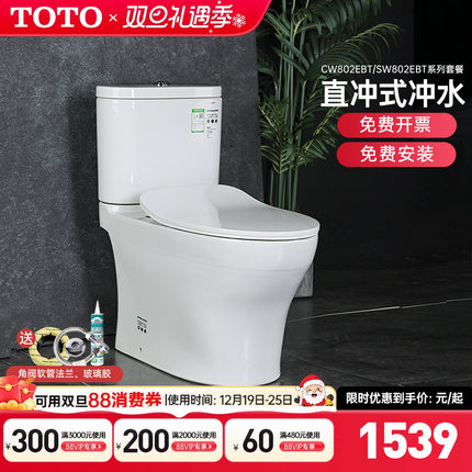 TOTO马桶CW802EB 987超漩式全包直冲式节水移位坐便器CW982(04-B)