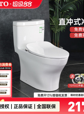 TOTO连体坐便器CW977REB/987SEB全包智洁节水环保家用马桶 (04-A)