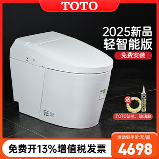 上海地区补贴15% TOTO轻智能马桶CES7F310ECN自动冲水翻盖G5