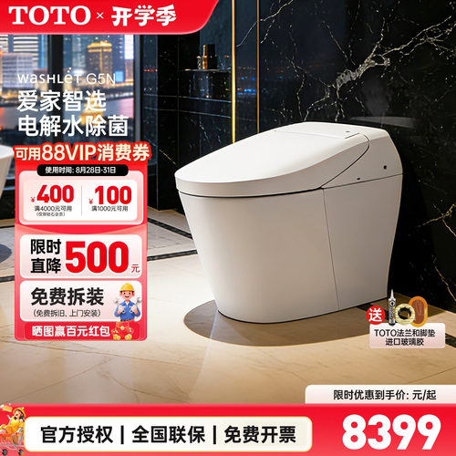 TOTO全自动智能马桶新品
