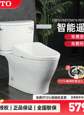 TOTO智能马桶CW767EB+TCF4E360/3M460即热式卫洗丽家用坐便器(02)