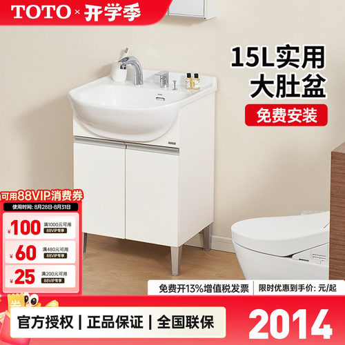 TOTO浴室柜组合LDSW601W