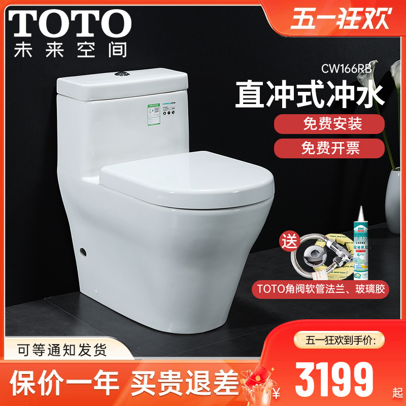 toto连体式全包坐便器