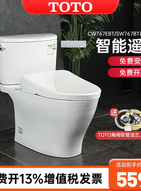 TOTO智能马桶CW767EB+TCF4E360/3M460即热式卫洗丽家用坐便器(02)
