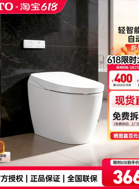 TOTO官方正品CFS7F111/311座圈加热自动冲水轻智能马桶G5B(01-B）