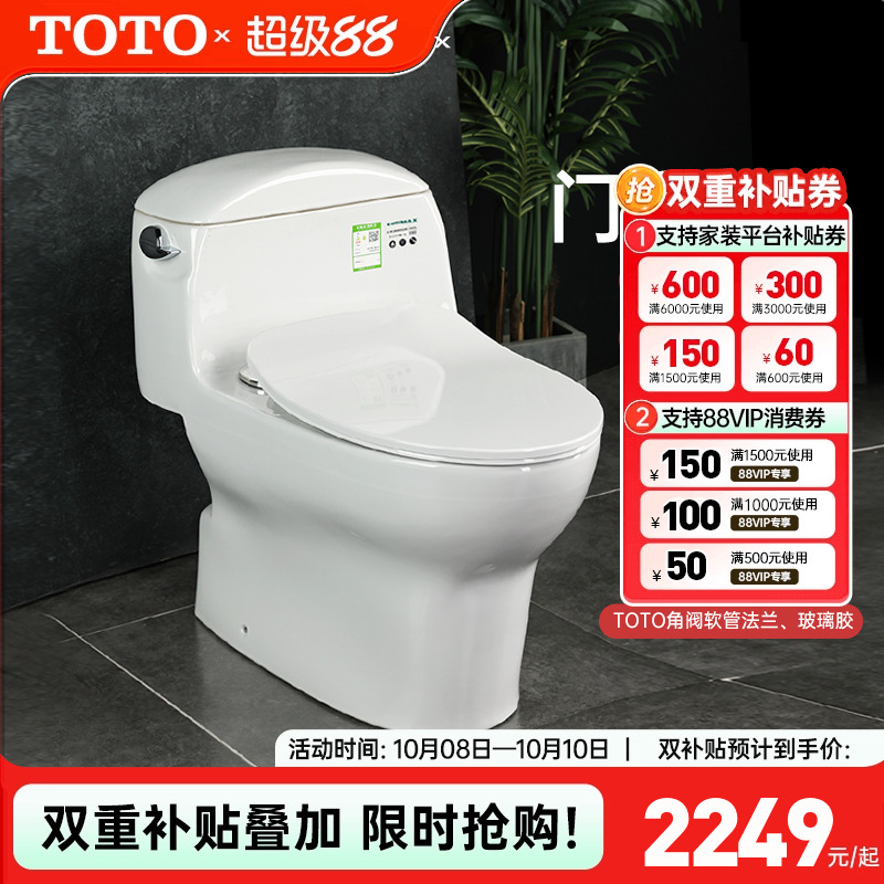 toto全包连体智洁釉面超漩坐便器