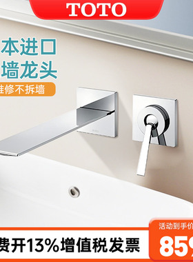 TOTO日本进口入墙水龙头TLP02309 02310B1壁式单柄双控水嘴(05-M)