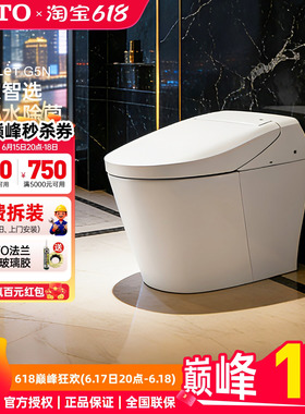 TOTO智能马桶CES7H211/7N211ECN全自动一体电子坐便器G5A/N(01-A)