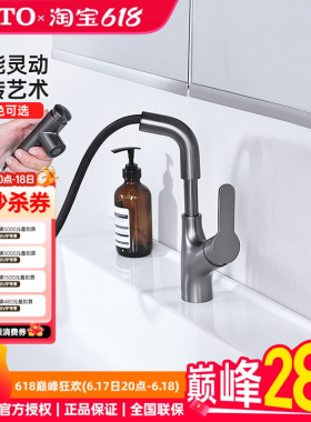 [政府补贴]TOTO龙头TLS083J0C洗脸面台盆抽拉升降洗头枪灰(05-F)