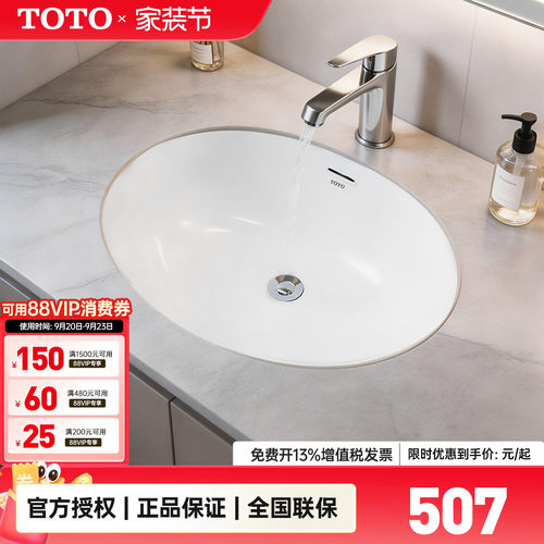 TOTO台下盆B椭圆形陶瓷