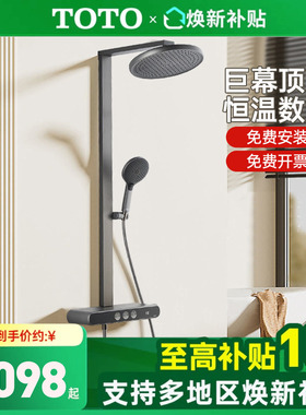 TOTO数显恒温淋浴花洒巨幕顶喷花洒按键浴室家用卫生间MY5 (05-E)