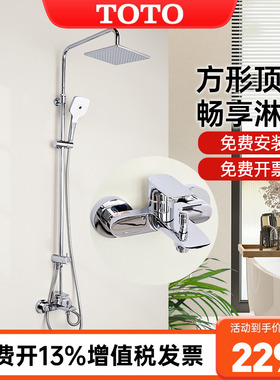 TOTO淋浴花洒TBG04301/04302B 911C1S单柄双控冷热缸边龙头(05-L)