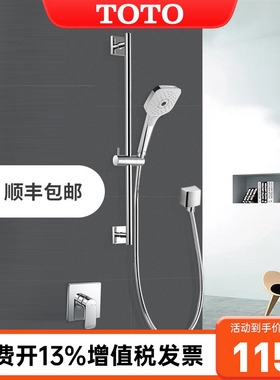 TOTO暗装花洒TBG04303酒店家用入墙式隐藏埋墙式冷热水淋浴(05-K)